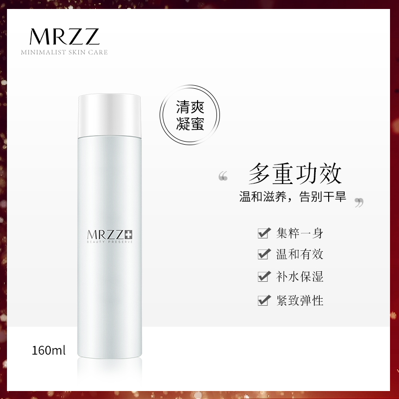 MRZZ子弘出品水蜜乳补水保湿滋润身体乳紧致嫩白精华液控油正品