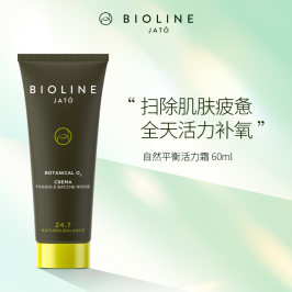 BIOLINE JATO米蓝米岚自然平衡活力霜 去氧化面霜 改善修护皮肤